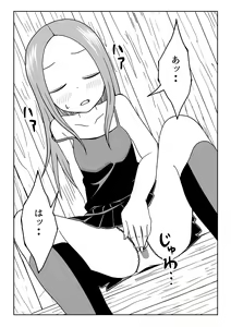Page 20 of Nakaiki Jouzu no Takagi-san - preview thumbnail