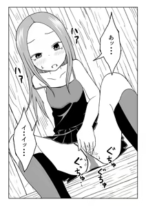 Page 25 of Nakaiki Jouzu no Takagi-san - preview thumbnail