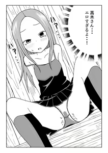 Page 27 of Nakaiki Jouzu no Takagi-san - preview thumbnail