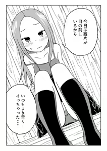 Page 28 of Nakaiki Jouzu no Takagi-san - preview thumbnail