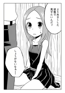 Page 31 of Nakaiki Jouzu no Takagi-san - preview thumbnail