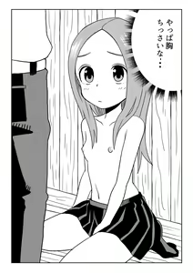 Page 32 of Nakaiki Jouzu no Takagi-san - preview thumbnail