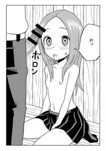 Page 34 of Nakaiki Jouzu no Takagi-san - preview thumbnail