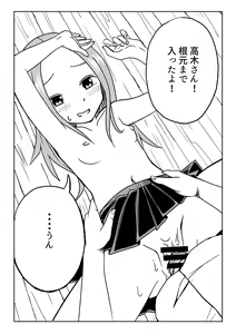 Page 50 of Nakaiki Jouzu no Takagi-san - preview thumbnail