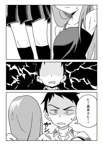 Page 6 of Nakaiki Jouzu no Takagi-san - preview thumbnail