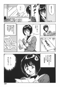 Page 115 of Superoid Ai 1 Chijoku Dorei Hen - preview thumbnail