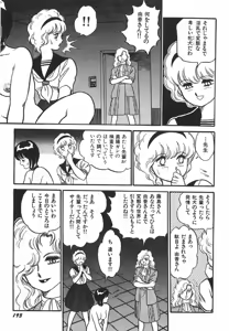 Page 199 of Superoid Ai 1 Chijoku Dorei Hen - preview thumbnail