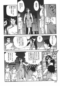 Page 320 of Superoid Ai 1 Chijoku Dorei Hen - preview thumbnail