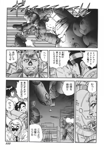 Page 339 of Superoid Ai 1 Chijoku Dorei Hen - preview thumbnail