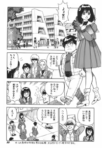 Page 41 of Superoid Ai 1 Chijoku Dorei Hen - preview thumbnail