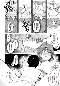 Page 14 of Oba no Natsuyasumi - preview thumbnail