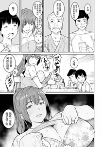 Page 3 of Oba no Natsuyasumi - preview thumbnail