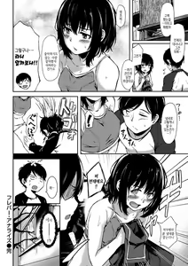 Page 138 of Seishun wa Kimi no Naka - please me, baby  | 성춘은 너의 안에 - preview thumbnail