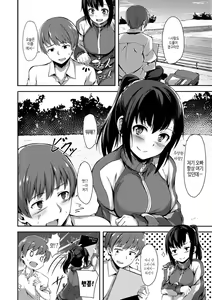 Page 140 of Seishun wa Kimi no Naka - please me, baby  | 성춘은 너의 안에 - preview thumbnail