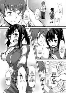 Page 142 of Seishun wa Kimi no Naka - please me, baby  | 성춘은 너의 안에 - preview thumbnail