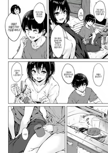 Page 168 of Seishun wa Kimi no Naka - please me, baby  | 성춘은 너의 안에 - preview thumbnail