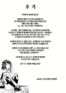 Page 173 of Seishun wa Kimi no Naka - please me, baby  | 성춘은 너의 안에 - preview thumbnail