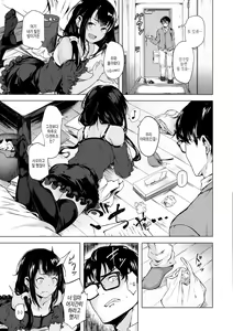 Page 29 of Seishun wa Kimi no Naka - please me, baby  | 성춘은 너의 안에 - preview thumbnail