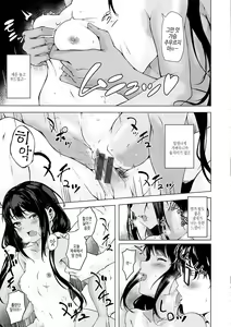 Page 39 of Seishun wa Kimi no Naka - please me, baby  | 성춘은 너의 안에 - preview thumbnail