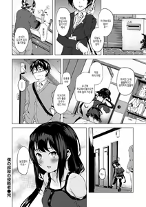 Page 44 of Seishun wa Kimi no Naka - please me, baby  | 성춘은 너의 안에 - preview thumbnail