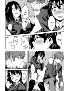 Page 60 of Seishun wa Kimi no Naka - please me, baby  | 성춘은 너의 안에 - preview thumbnail