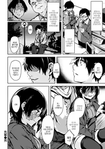 Page 96 of Seishun wa Kimi no Naka - please me, baby  | 성춘은 너의 안에 - preview thumbnail