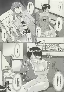 Page 11 of Zenra de Chokuritsu Hokou - preview thumbnail