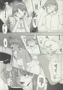 Page 141 of Zenra de Chokuritsu Hokou - preview thumbnail