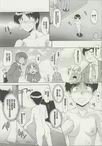 Page 15 of Zenra de Chokuritsu Hokou - preview thumbnail