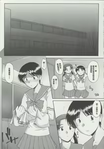 Page 159 of Zenra de Chokuritsu Hokou - preview thumbnail
