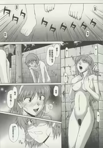 Page 161 of Zenra de Chokuritsu Hokou - preview thumbnail