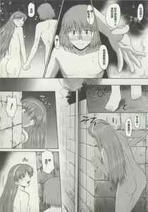 Page 164 of Zenra de Chokuritsu Hokou - preview thumbnail