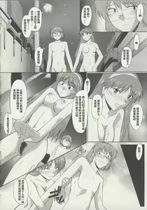 Page 166 of Zenra de Chokuritsu Hokou - preview thumbnail