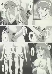 Page 167 of Zenra de Chokuritsu Hokou - preview thumbnail