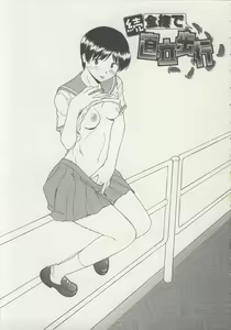 Page 187 of Zenra de Chokuritsu Hokou - preview thumbnail