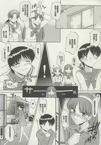 Page 25 of Zenra de Chokuritsu Hokou - preview thumbnail