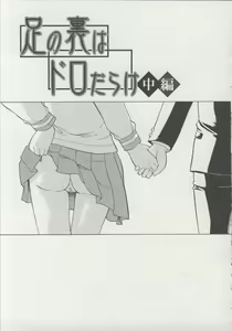 Page 79 of Zenra de Chokuritsu Hokou - preview thumbnail