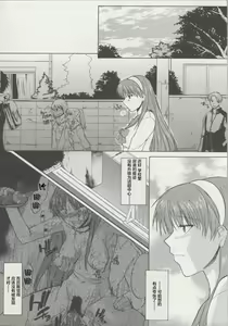 Page 80 of Zenra de Chokuritsu Hokou - preview thumbnail