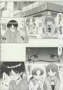 Page 8 of Zenra de Chokuritsu Hokou - preview thumbnail