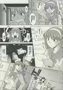 Page 81 of Zenra de Chokuritsu Hokou - preview thumbnail