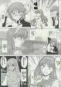 Page 83 of Zenra de Chokuritsu Hokou - preview thumbnail