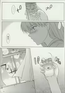 Page 96 of Zenra de Chokuritsu Hokou - preview thumbnail