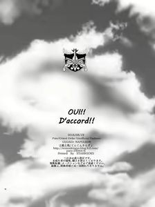 Page 20 of OUI!! D'accord!! - preview thumbnail