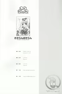 Page 25 of Sasaran Pasaran - preview thumbnail