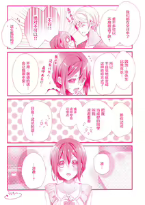 Page 15 of Skirt no Naka wa Kedamono deshita. 单行本附录漫画 - preview thumbnail