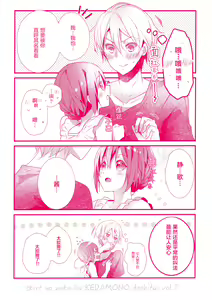 Page 16 of Skirt no Naka wa Kedamono deshita. 单行本附录漫画 - preview thumbnail
