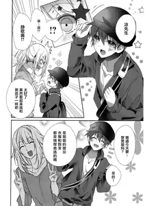 Page 18 of Skirt no Naka wa Kedamono deshita. 单行本附录漫画 - preview thumbnail