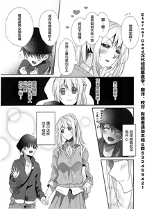 Page 19 of Skirt no Naka wa Kedamono deshita. 单行本附录漫画 - preview thumbnail