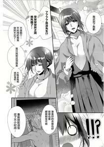 Page 2 of Skirt no Naka wa Kedamono deshita. 第4卷番外篇 - preview thumbnail