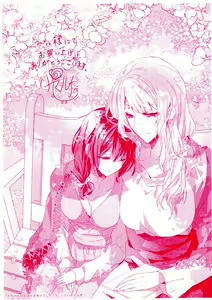 Page 11 of Skirt no Naka wa Kedamono deshita. 第5卷番外篇+特典 - preview thumbnail